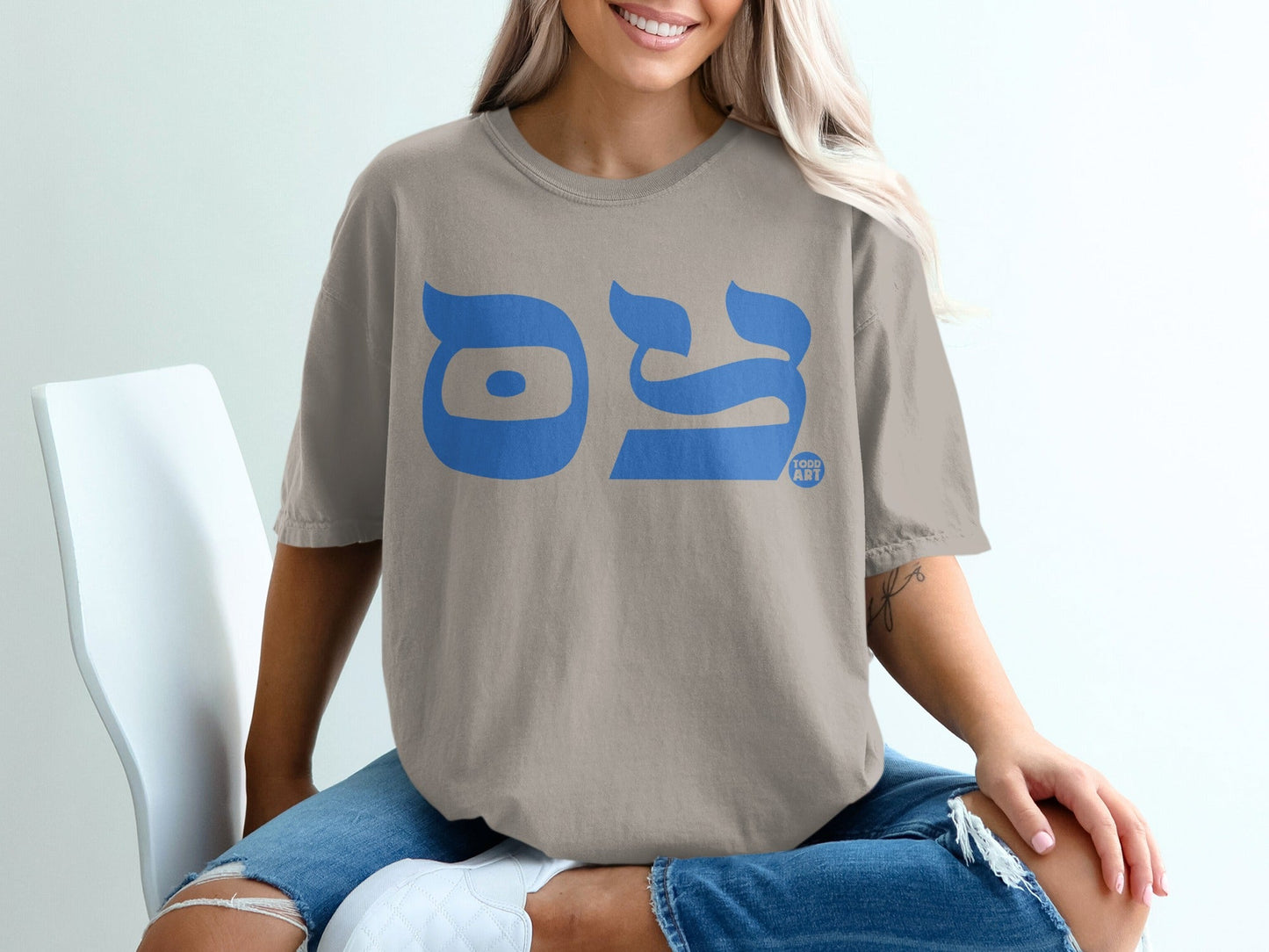 Tan t-shirt with blue Hebrew text reading "TODD AAR".