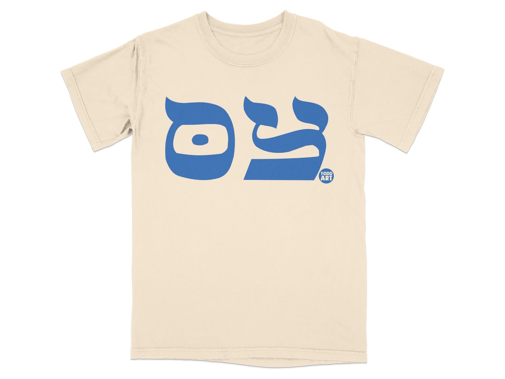 Cream t-shirt with blue Hebrew letters and a small "Todd Art" logo.