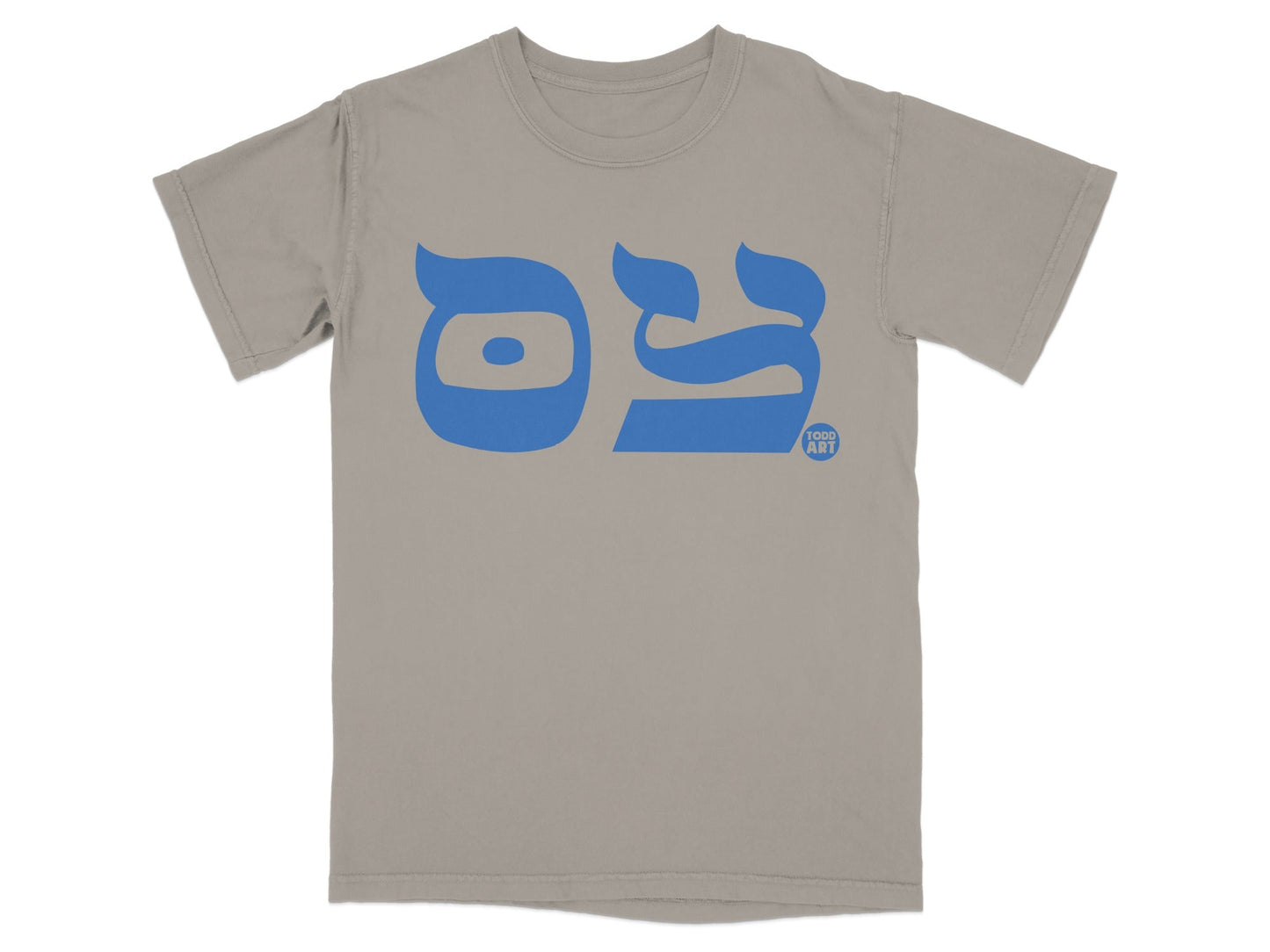 Gray t-shirt with blue Hebrew letters and small "TOOD ART" logo.