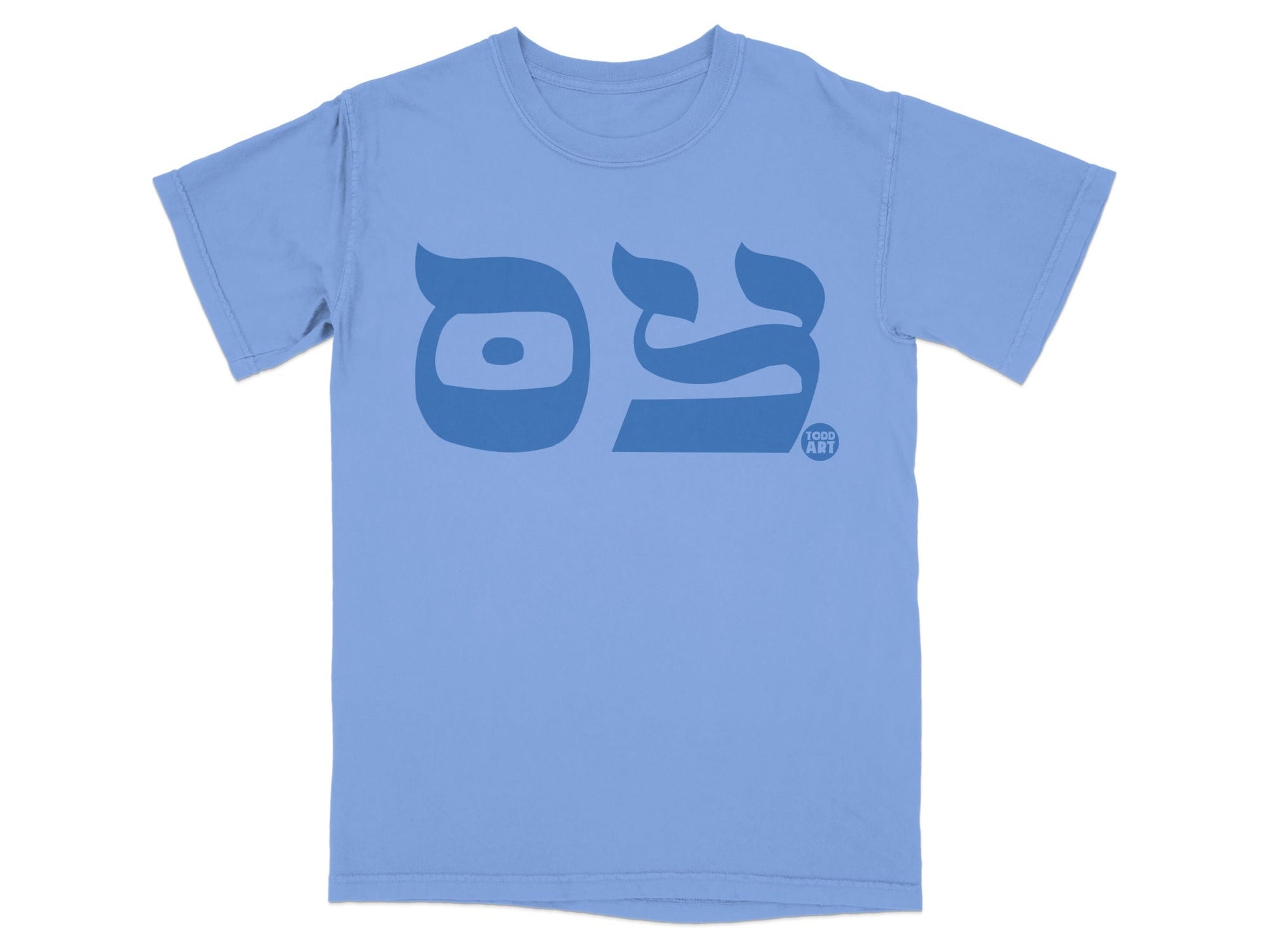 Light blue t-shirt with dark blue Hebrew lettering and a small TODD ART logo.