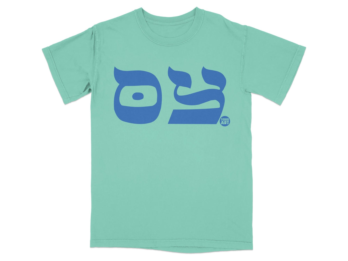 Aqua t-shirt with blue Hebrew letters and "TODD ART" logo.